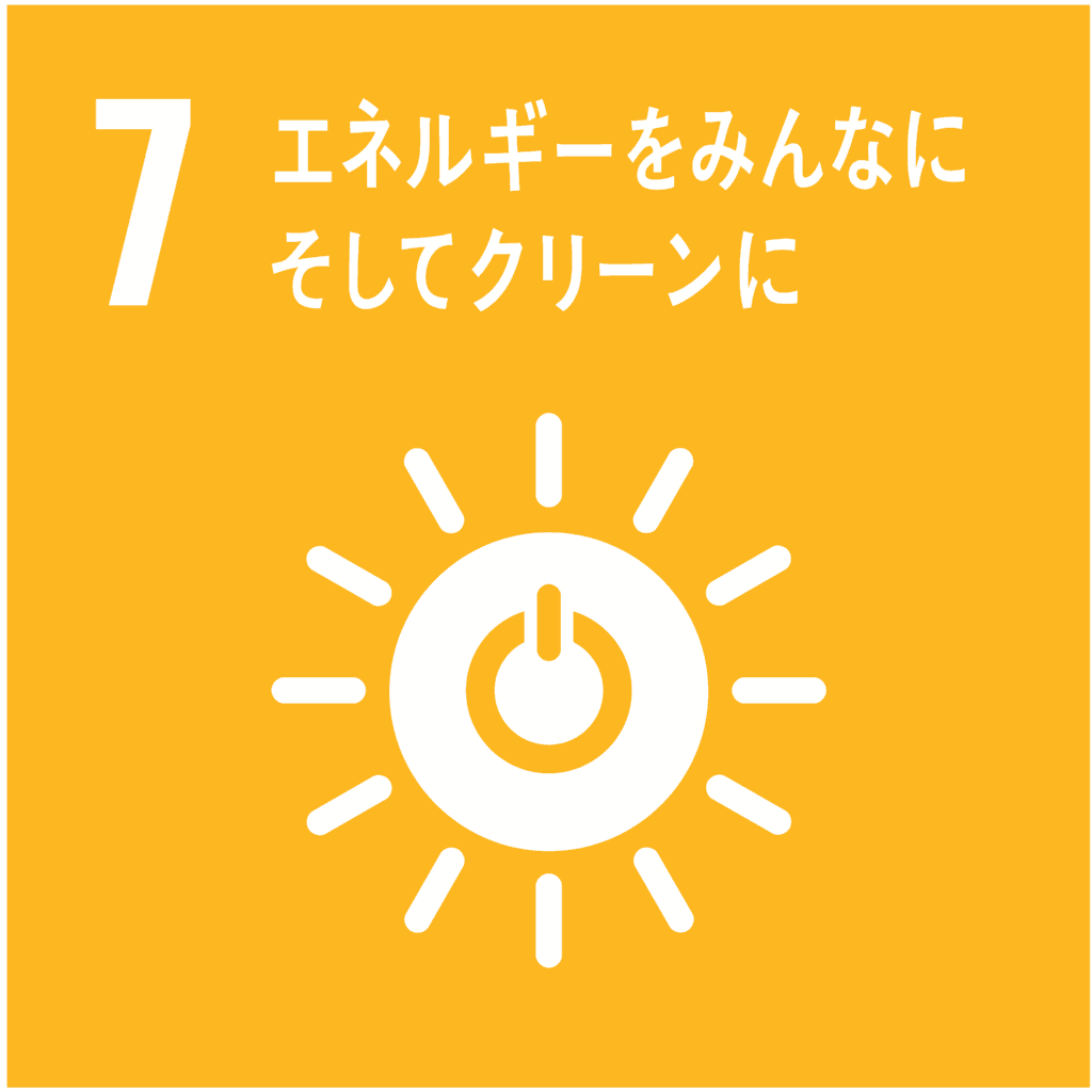 SDGs 7番目の目標アイコン